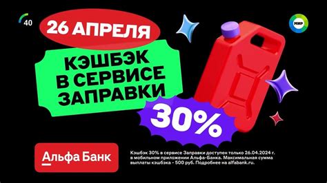 Реклама Альфа-Банк (2024) - YouTube