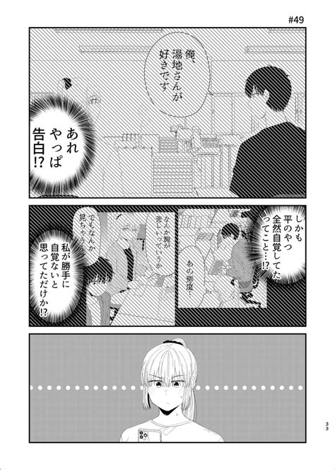 2次元の部屋🔞 On Twitter Rt Eromangaheya 後輩の恋を終わらせたい3