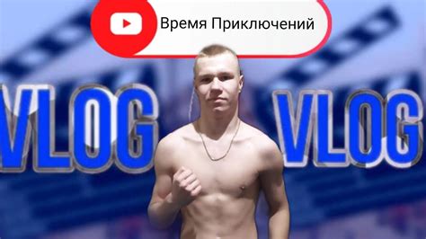 Первый Vlog за 2023 год 🎥😏 Youtube