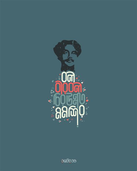 Bangla Lettering Tribute To Kazi Nazrul Islam Behance