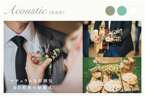 【結婚式のテーマコンセプト決めるべき？】決めるメリット＆具体的な決め方、注意点も解説 トキハナmagazine