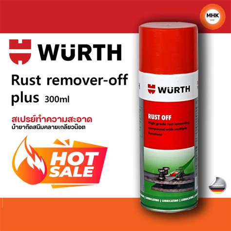 นำยากดสนมคลายเกลยวนอต WURTH RUST REMOVER ROST OFF PLUS 300 ml