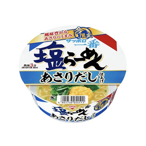 サッポロ一番 塩らーめんどんぶり ＜あさりだし仕上げ＞（サンヨー食品）2024年6月24日発売 日本食糧新聞・電子版