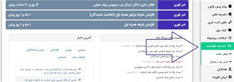 دایورت پیامک راهنمای کامل انتقال پیامک به خط دیگر ایرانسل و همراه اول