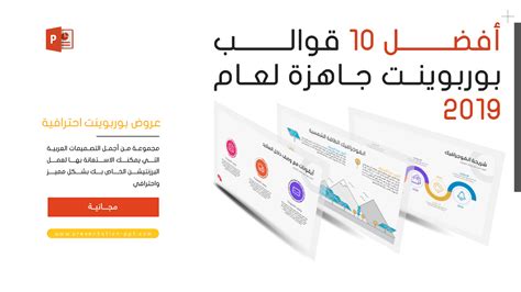 عروض بوربوينت جاهزة Pdf كونتنت