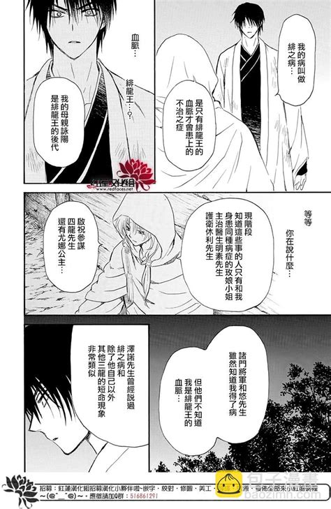 第243話 訴說離別之夜 晨曦公主 包子漫畫