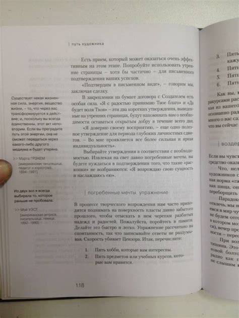 Книга: Путь художника - Джулия Кэмерон. Купить книгу, читать рецензии ...