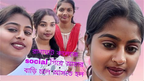 কলেজ থেকে আমার বাড়ি চলে আসতে হলো 🥹🥹 ভাবিনি যে Babi আমাকে এমনভাবে বলো🥹🥹