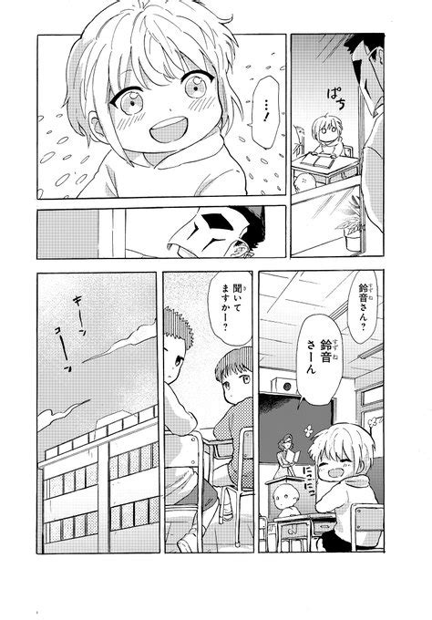 「孤高なイケメン 妖が一人の少女と出会うお話④ 」コミックニュータイプ編集部の漫画