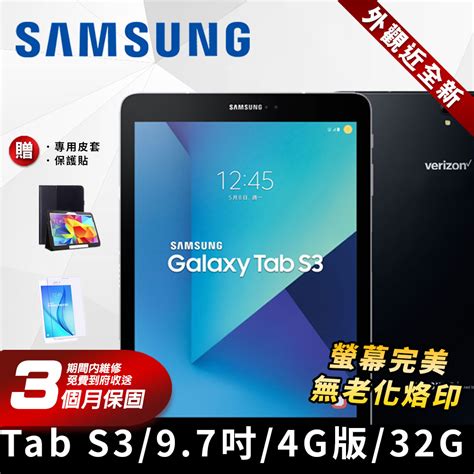 【福利品】samsung 三星 Galaxy Tab S3 97吋 完美屏 4g版 外觀近全新 平板電腦 Pchome 24h購物