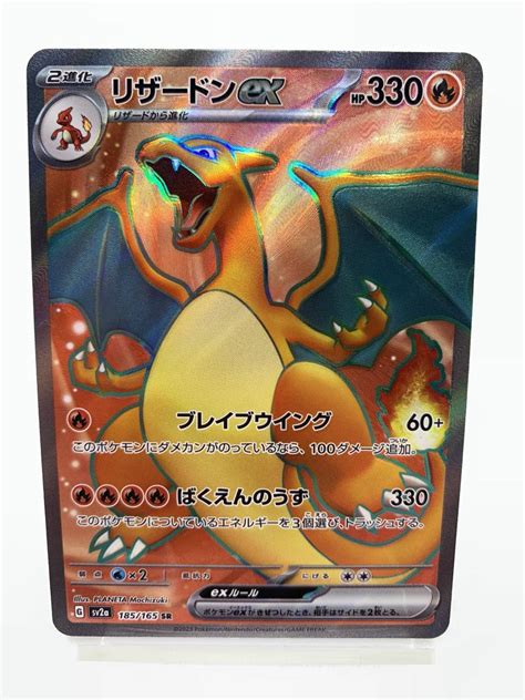 Yahooオークション T177 トレカ ポケモンカードゲーム リザードンex