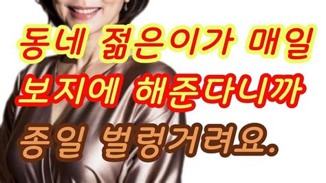 나처럼 나이 많은 여자에게 다정한 남자실화사연 충격적인 사연 막장사연 장모님 썰 이모 친구엄마 사이다 응징 반전 사랑