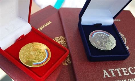Как получить золотую медаль в школе в 2020 году, условия получения ...