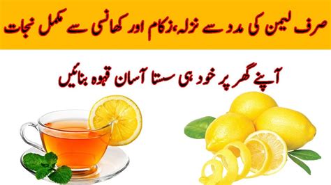 Lemon Tea Lemon Ke Fayde Benefits Of Drinking Lemon Water Cough Cold