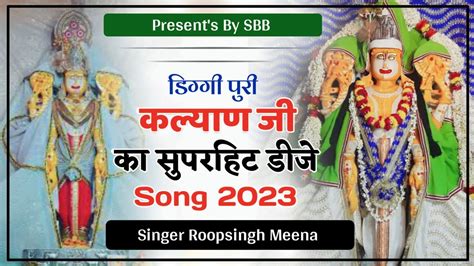 New Diggi Kalyan Ji Song Diggi Kalyan Bhajan Singer