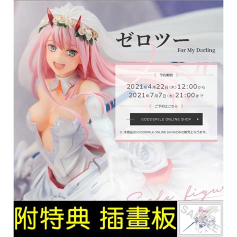 Mine公仔 日版 附特典 Darling In The Franxx Gsc 02 婚紗 17 Pvc D0656 蝦皮購物