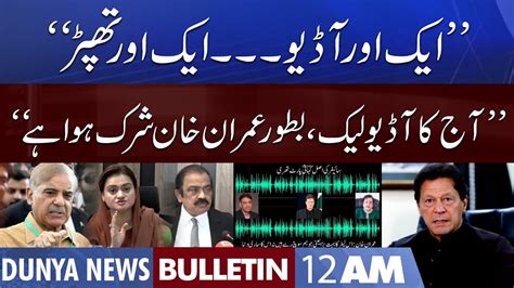 Dunya News 12am Bulletin 08 Oct 2022 Imran Khan Leak Audio Pm