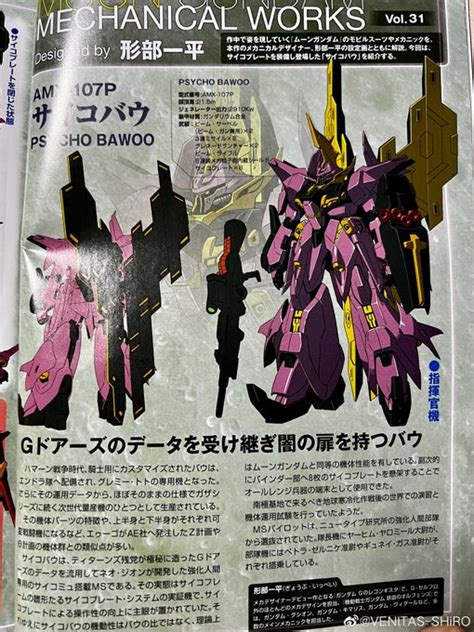 SEPTEMBER GUNDAM ACE THREAD Moon G Zeonic Scanlations さんのマンガ ツイ