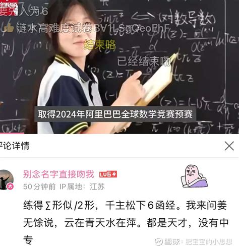 姜萍作假实锤了， 学校承认她期末考试83分， 和她划清界限了！！！反馈 一、网传姜萍在学校月考中的成绩 83分的截图属 雪球