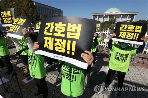 간호법 즉각 심사 촉구하는 간호법제정추진 범국민운동본부 연합뉴스