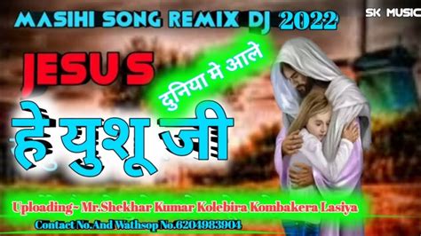 Moke Jiwan Dele Yeshu Ji Hamar 2022 New Sadri Christian Jesus Song Dj