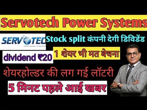 Servotech Power Systems Stock Split Dividend Servotech Power Systems