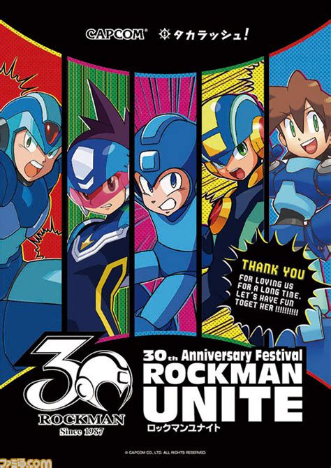 『ロックマン』誕生30周年記念イベント“ロックマンユナイト”が東京・浅草花やしき、大阪・ひらかたパークで開催 ファミ通com