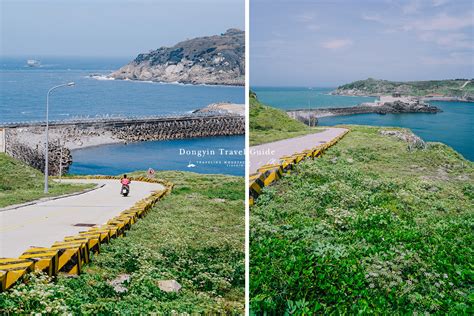 馬祖東引旅遊指南｜台灣最北領土：交通、景點、住宿、美食與一日行程總整理 俏鬍子旅行團 Traveling Moustache