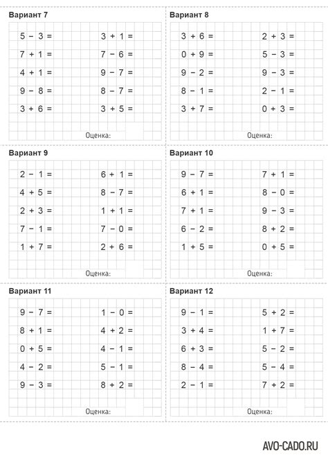 Примеры счет в пределах 10 для 1 класса распечатать бесплатно