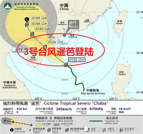 阵风15级！第3号台风暹芭登陆路径清晰了腾讯新闻