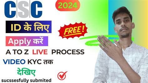 Csc Apply Kaise Kare Csc Registration Kaise Kare Csc Video Kyc Kaise