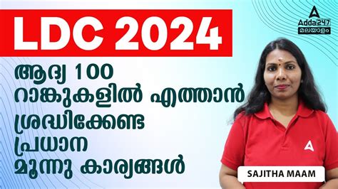 Ldc Preparation Strategy Ldc Complete Study Plan By Sajitha