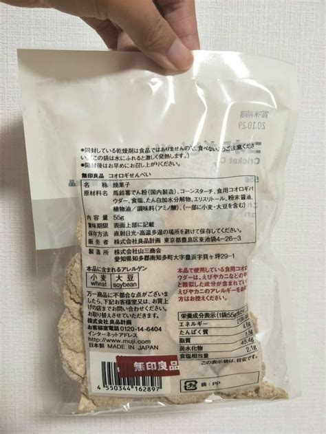 開箱 解救糧食危機 前陣子討論度極高的無印良品「蟋蟀仙貝」 今天就要來吃給你看 日本版｜popdaily 波波黛莉