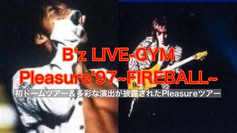 Bz初ドームツアー多彩な演出が披露されたBz LIVE GYM Pleasure97 FIREBALL YouTube