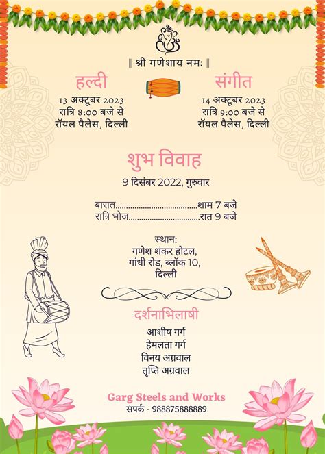 Classic Hindi Wedding Invitation Card Pages Shaadi Vibes