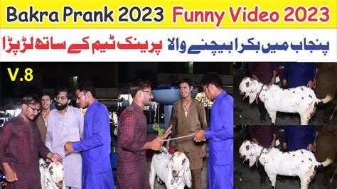 Bakra Mandi Prank New Eid Ul Azha Bakra Prank The Gout Prank