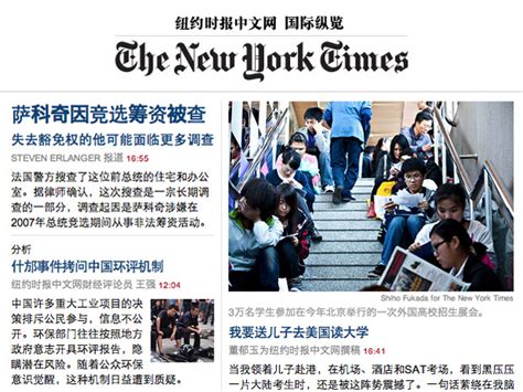 The New York Times Blocked In China Observer