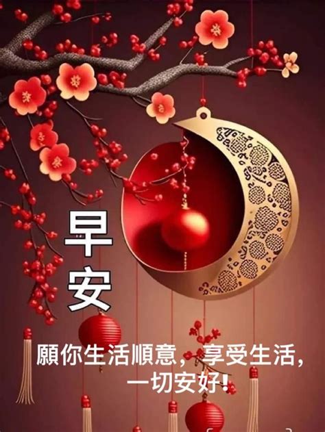 Pin By Prajnacaksu On Cny Good Morning Cards Good Morning