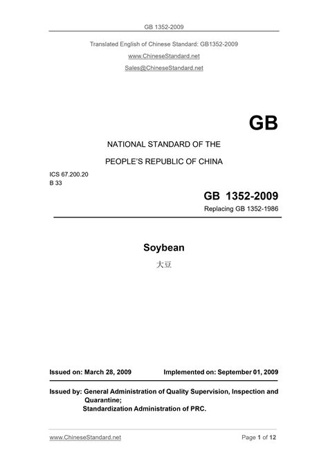 Gb 1352 2009 English Pdf Gb1352 2009