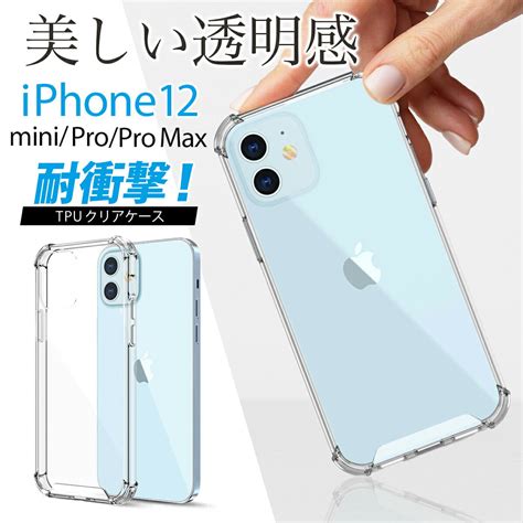 Iphoneケース Iphone12mini シリコンクリアケース