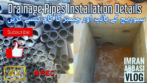 How To Install UPVC Drainage Pipes UPVC Fittings Gully Traps