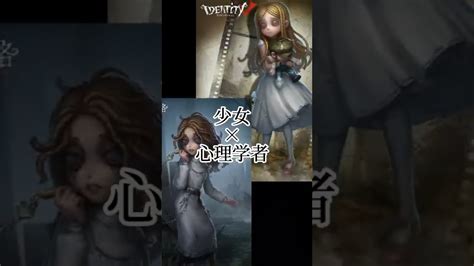 コラボ来るなら知ってるアニメで頼む 普通に方向性にてない？ 第五人格 Identityv コラボ予想 殺戮の天使 さつてん Youtube