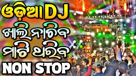 Odia New Dj Songs Non Stop Superb Odia Songs Dj Remix Hard Bass Mix