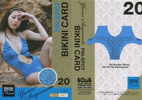 駿河屋 Pin Spot Bikini 杉本有美 ピンスポビキニカード ビキニボトム フロント CARD