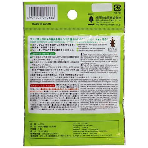 【楽天市場】紀陽除虫菊 米びつ番長 6か月用 30kgまでの米びつ用 K 10361コ入 価格比較 商品価格ナビ