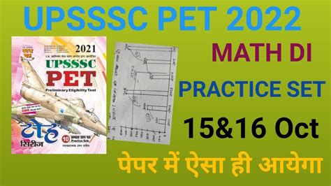 Upsssc Pet Ghatna Chakra Practice Set Upsssc Pet Ghatna Chakra Toh