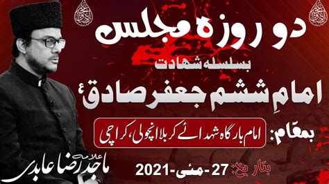 Majlis E Aza Basilsila E Shahadat Imam Jaffar E Sadiq As 27 May 2021