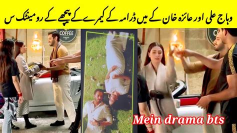 Wahaj Ali And Ayeza Khan Romantic Behind The Scenes Of Mein Drama Mein