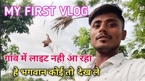 My First Vlog 💕 Souravjoshivlogs7028 Youtube