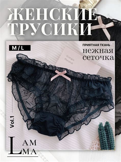 Трусы Женский Lamma слипы Сетка черный, размер 48 Низкая В сеточку ...
